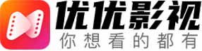 优优影视